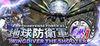 Earth Defense Force 4.1: Wing Diver The Shooter para Ordenador